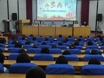 学好技能　 扬帆起航　铸牢中华民族共同体意识 ——新疆学部举行2021学年开学典礼